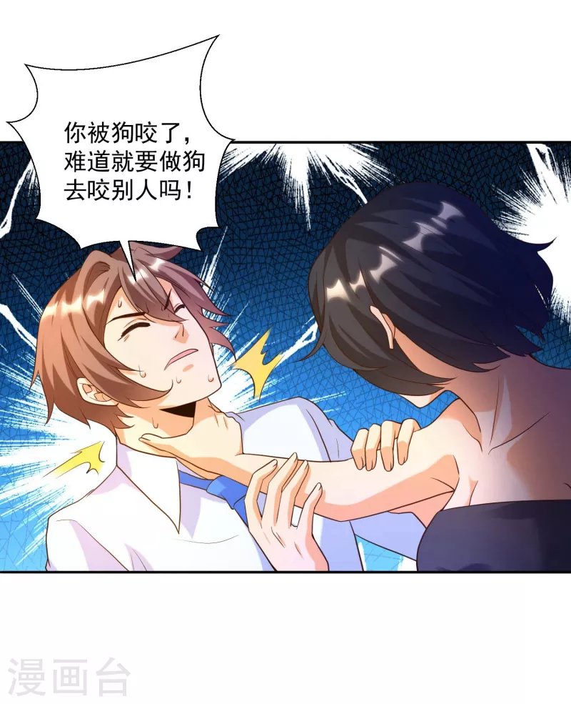 第34话 叶白，请对我温柔一点