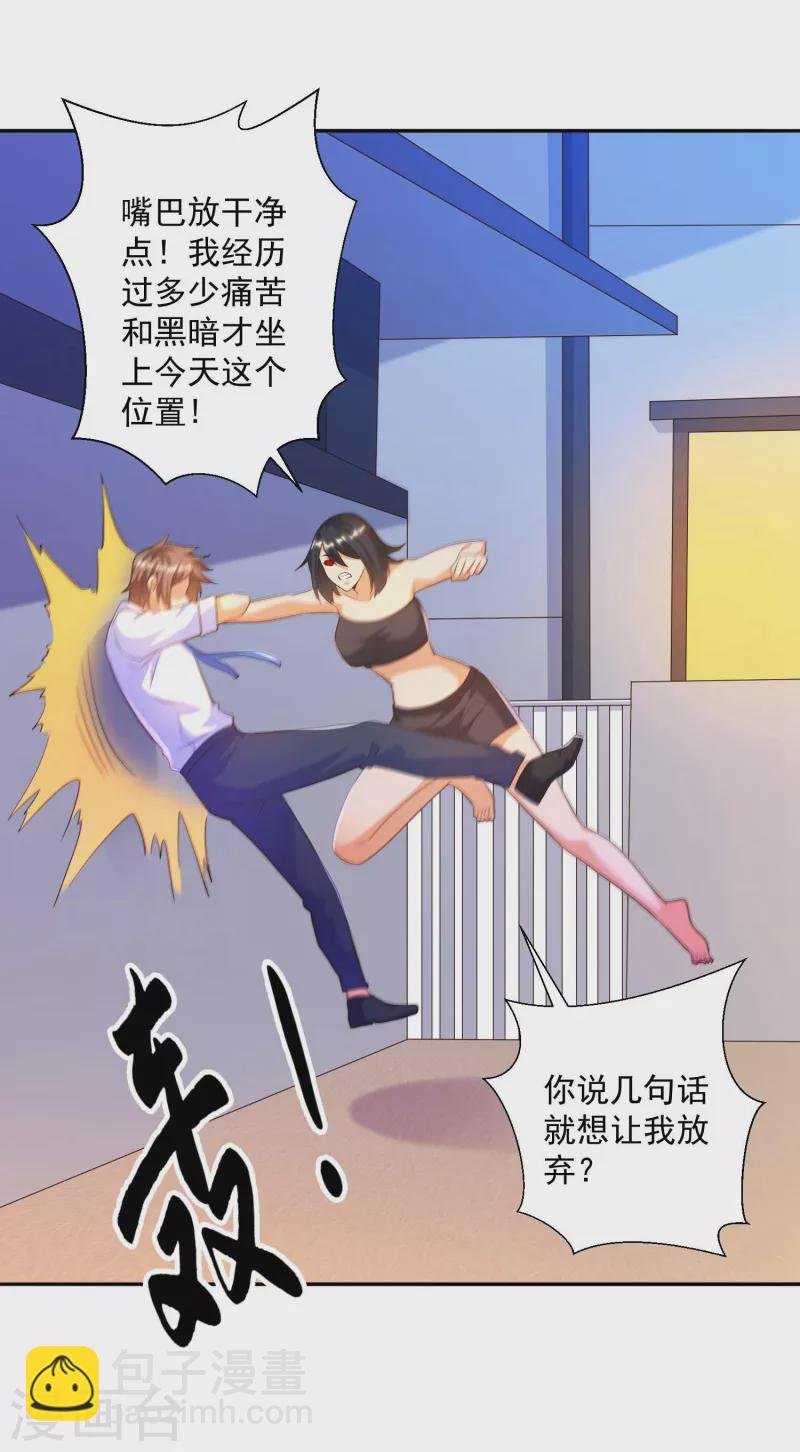第34话 叶白，请对我温柔一点