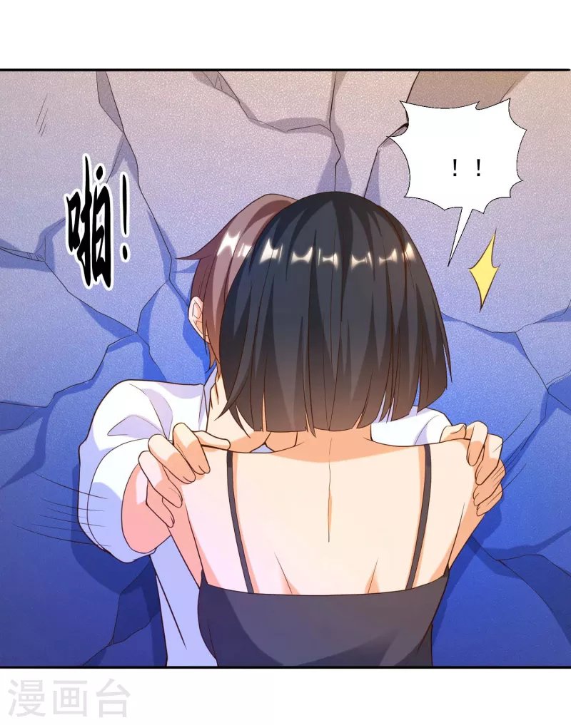 第34话 叶白，请对我温柔一点