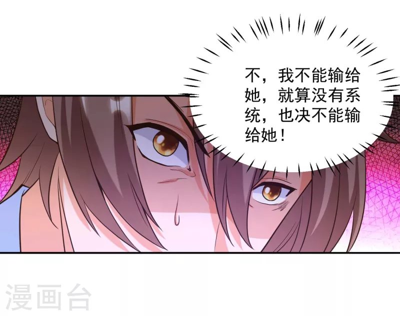 第34话 叶白，请对我温柔一点