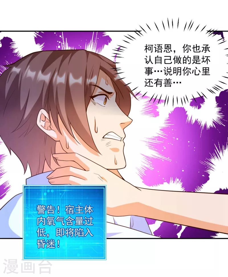 第34话 叶白，请对我温柔一点