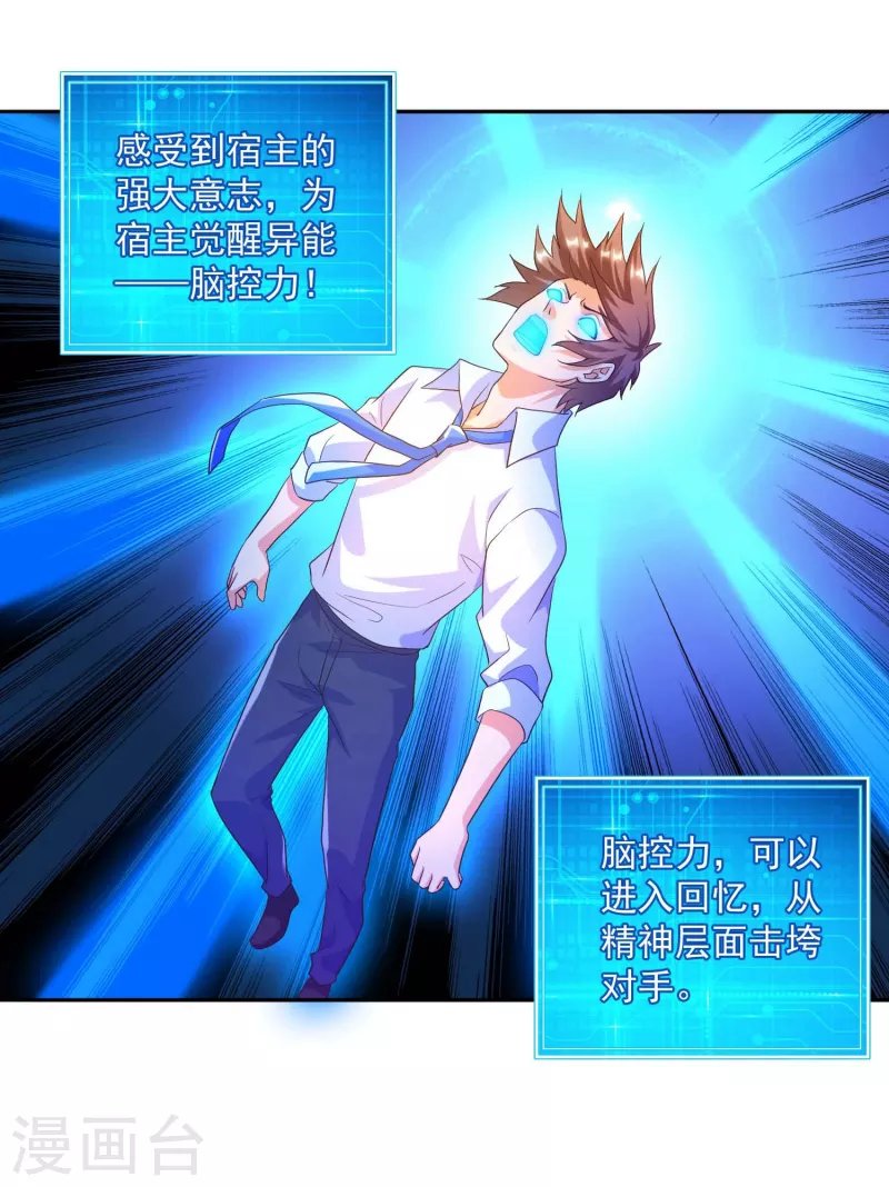 第34话 叶白，请对我温柔一点