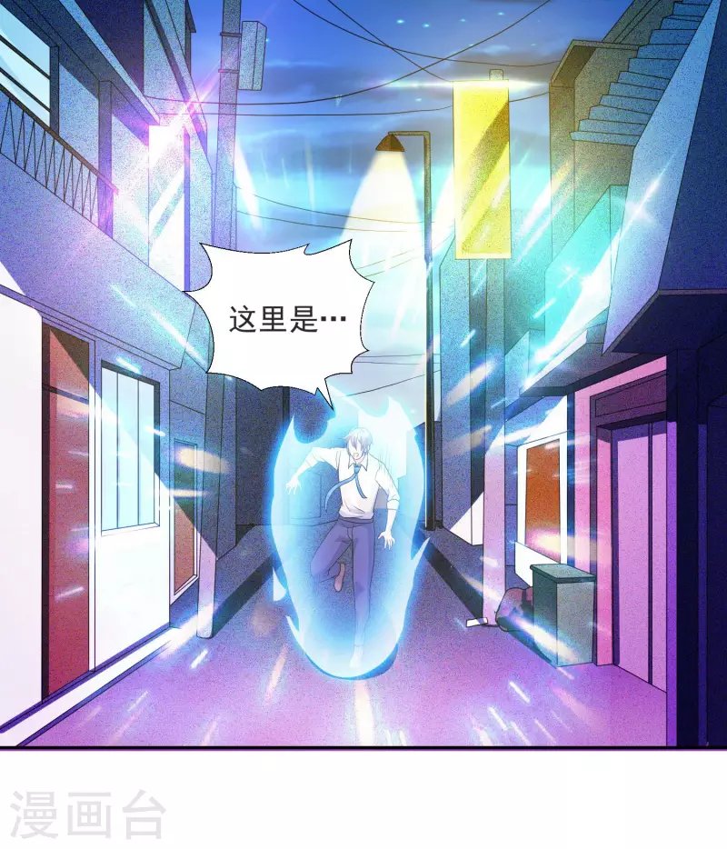 第34话 叶白，请对我温柔一点