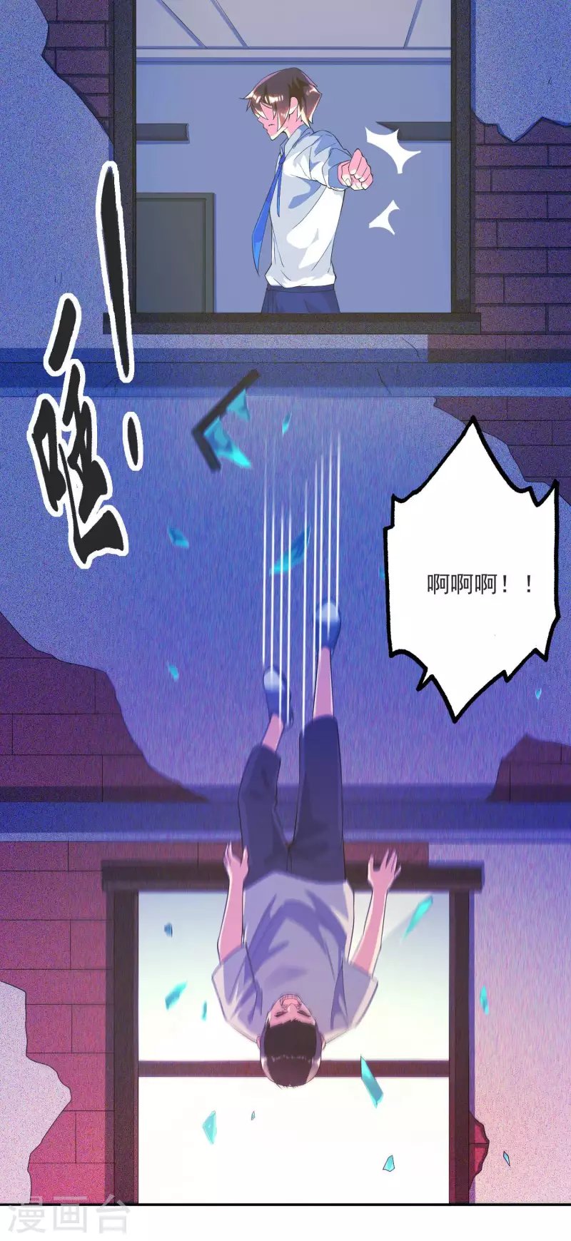 第34话 叶白，请对我温柔一点