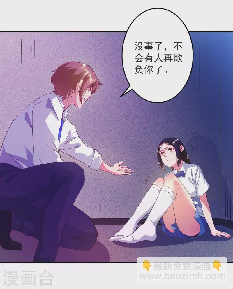 第34话 叶白，请对我温柔一点