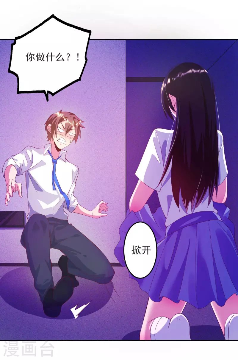 第34话 叶白，请对我温柔一点