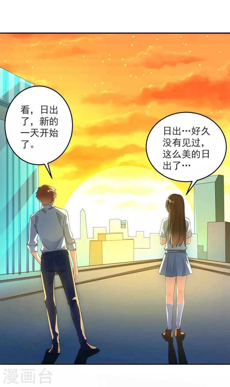 第34话 叶白，请对我温柔一点