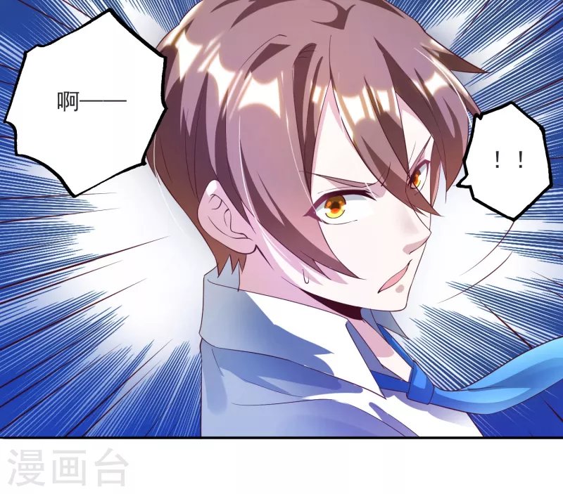 第34话 叶白，请对我温柔一点