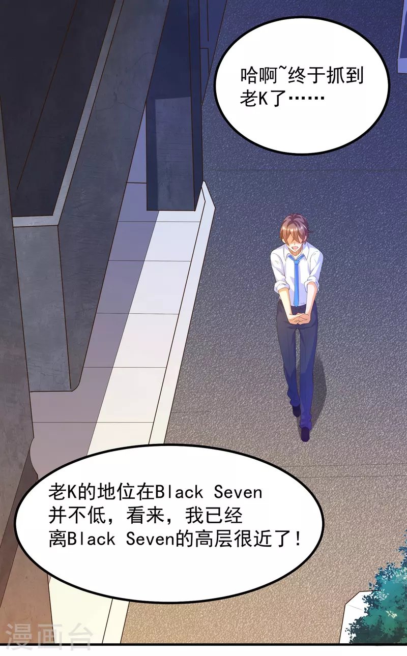 第35话 我不是系统独有者？！