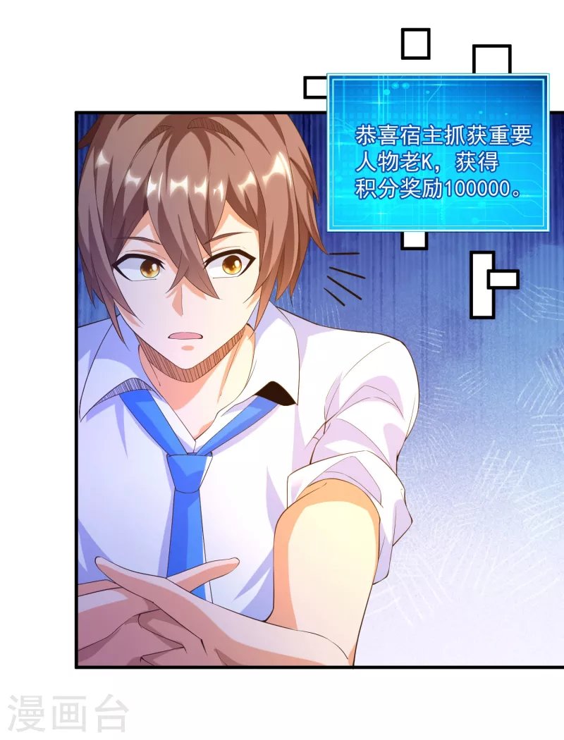 第35话 我不是系统独有者？！