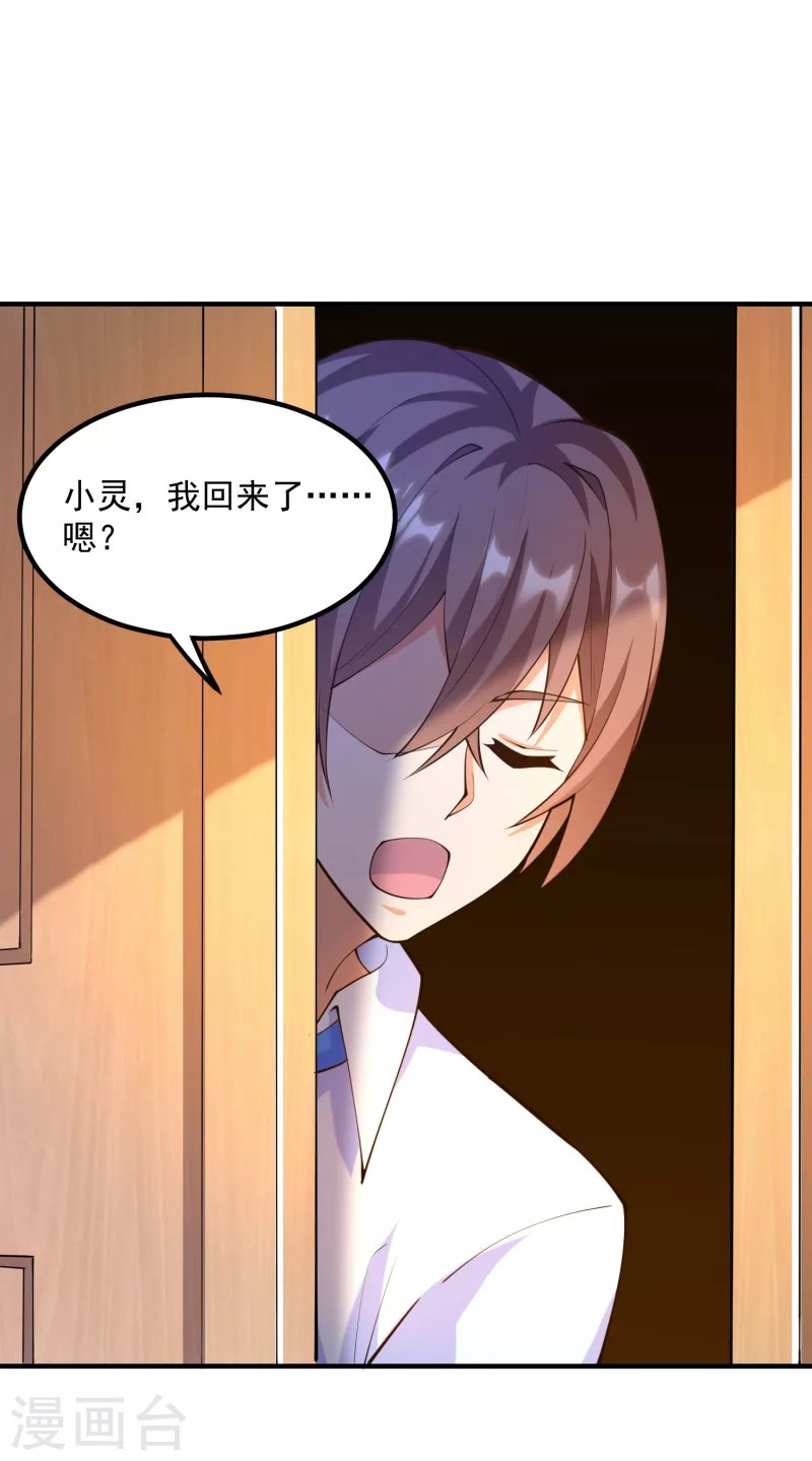 第35话 我不是系统独有者？！