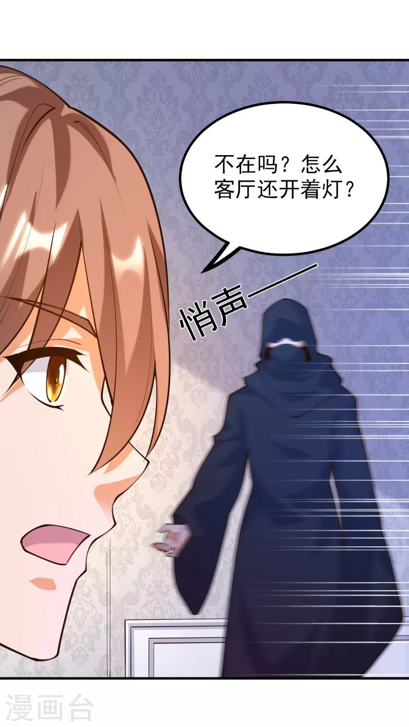 第35话 我不是系统独有者？！