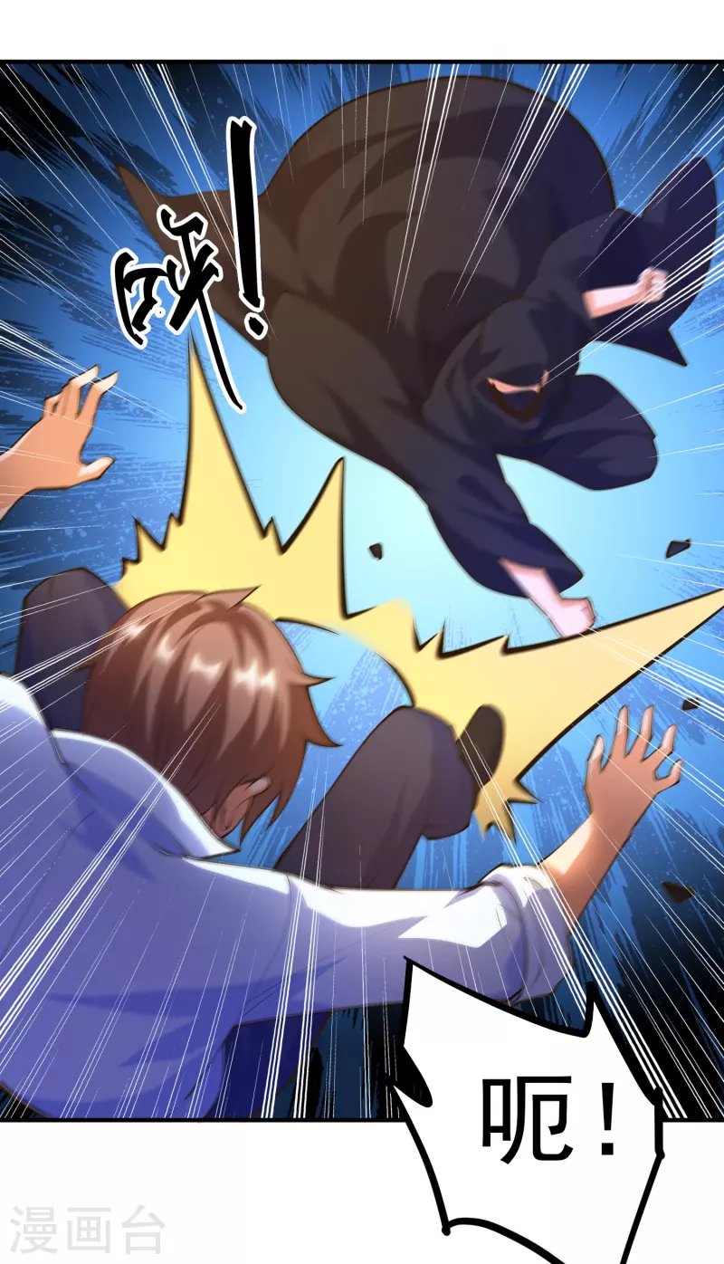 第35话 我不是系统独有者？！