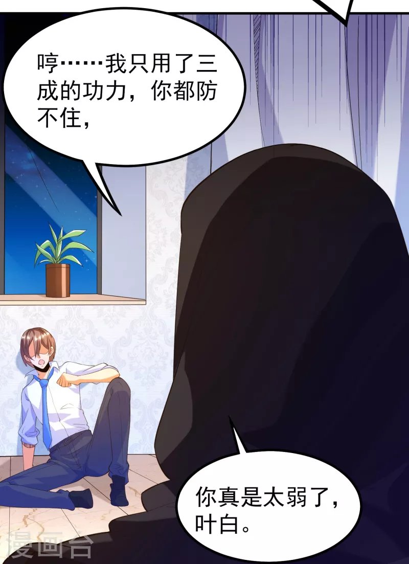 第35话 我不是系统独有者？！