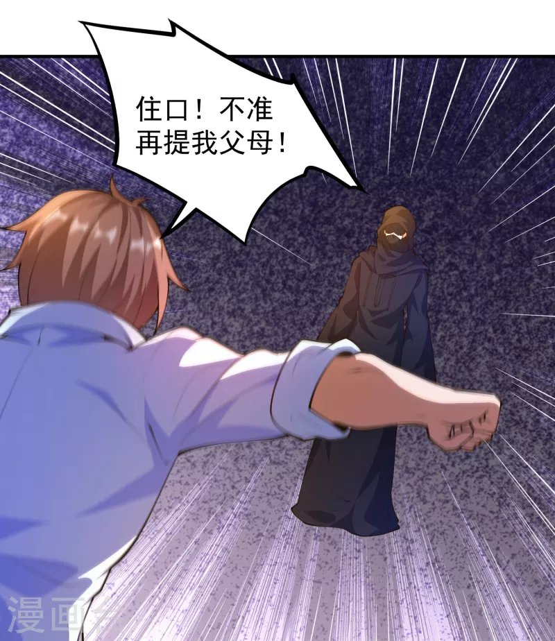 第35话 我不是系统独有者？！