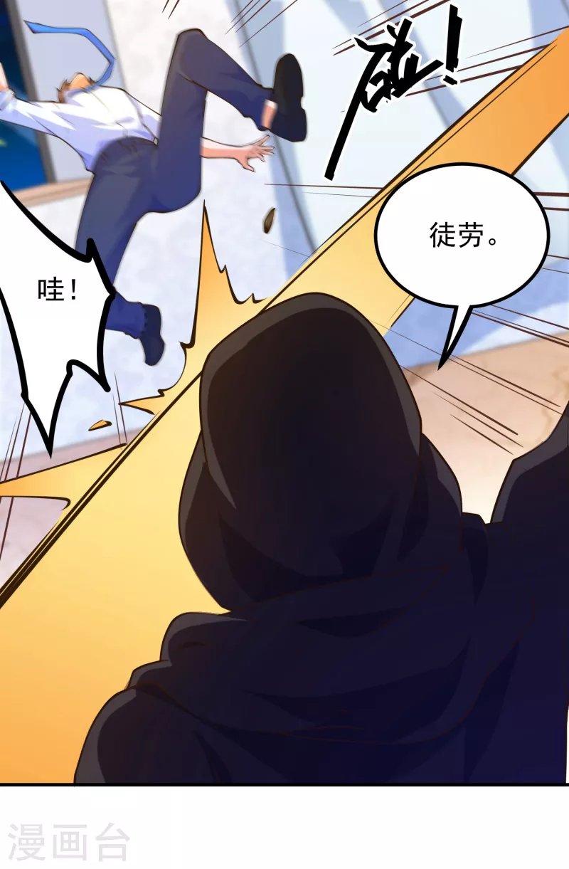 第35话 我不是系统独有者？！
