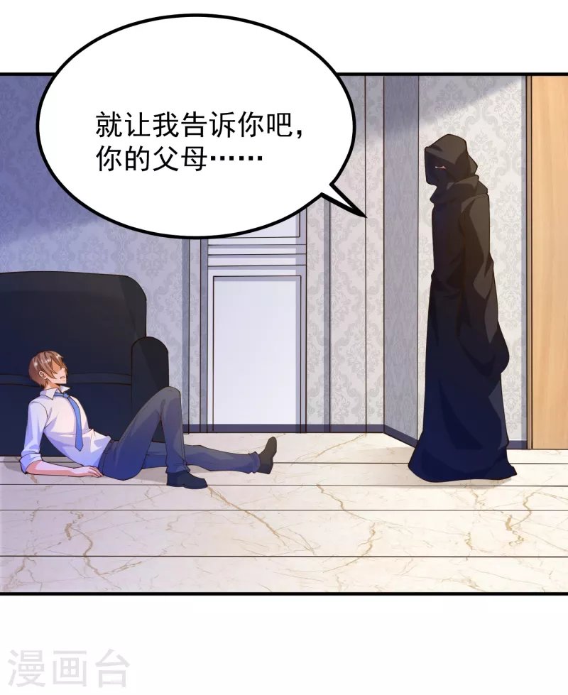 第35话 我不是系统独有者？！