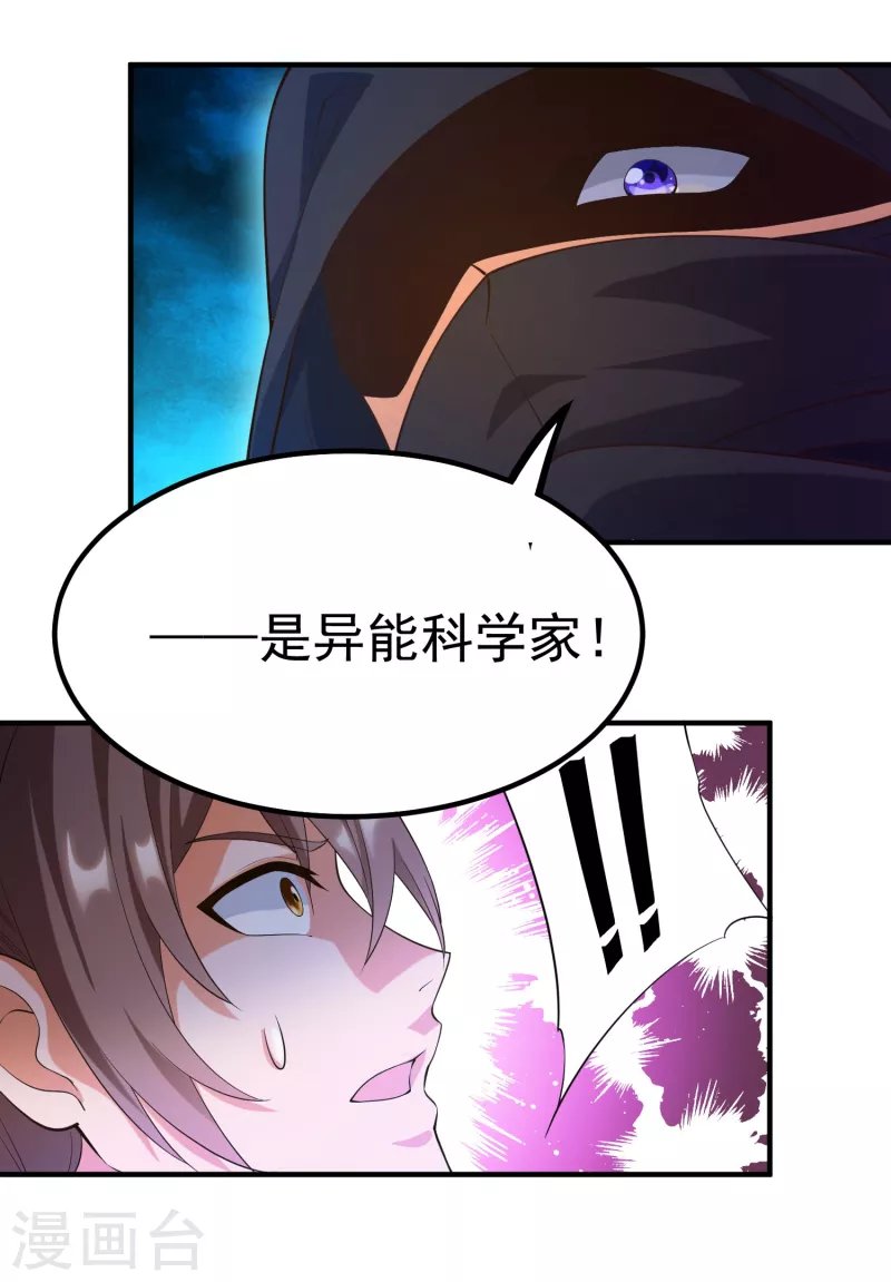 第35话 我不是系统独有者？！
