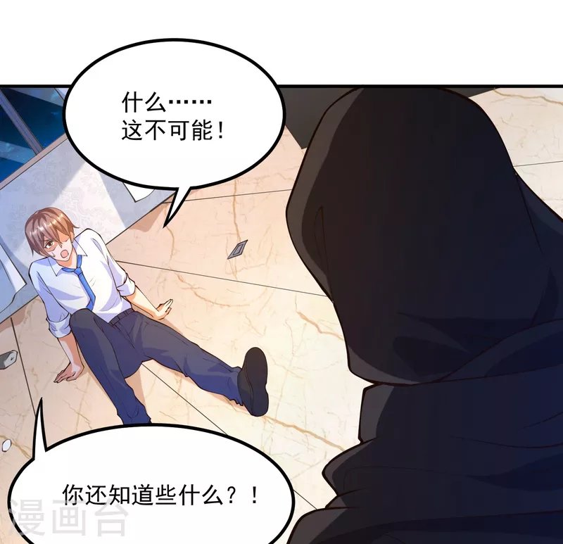 第35话 我不是系统独有者？！