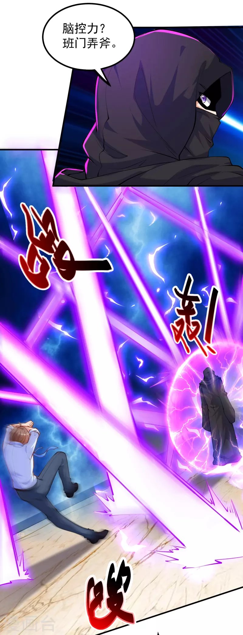 第35话 我不是系统独有者？！