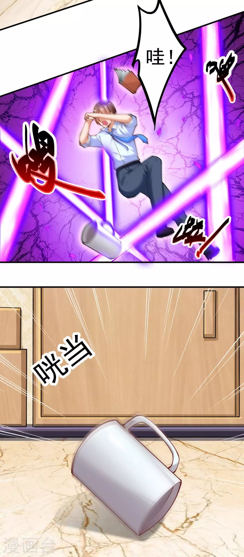 第35话 我不是系统独有者？！