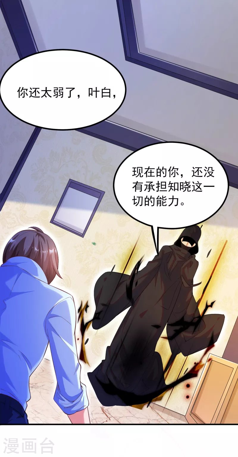 第35话 我不是系统独有者？！