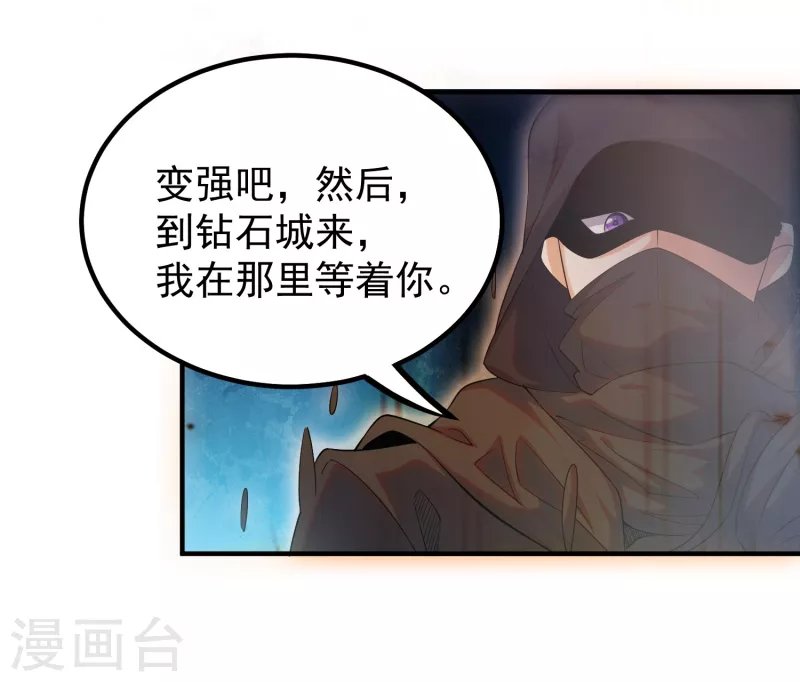 第35话 我不是系统独有者？！