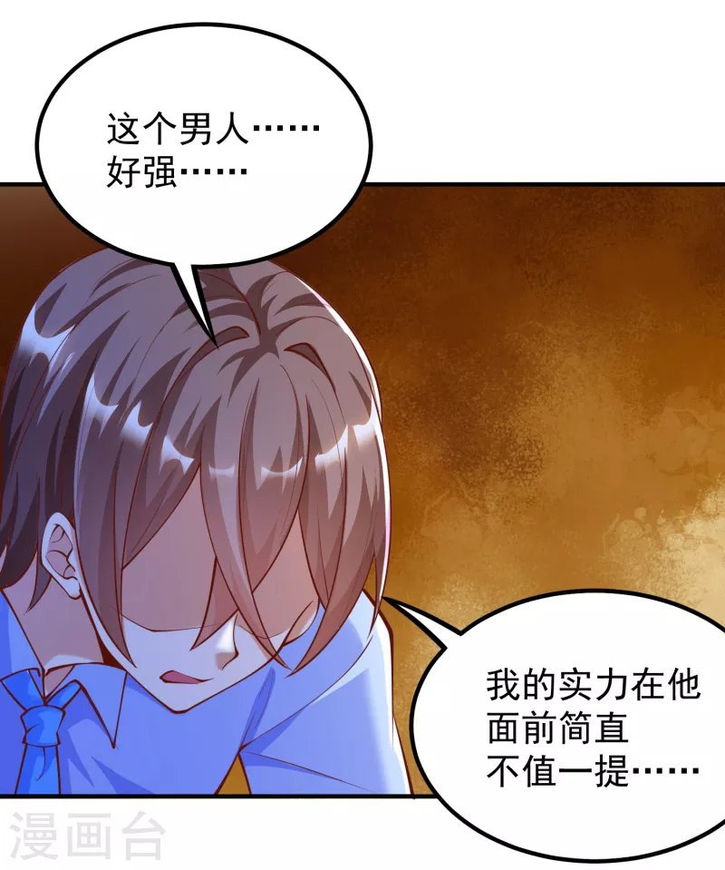 第35话 我不是系统独有者？！
