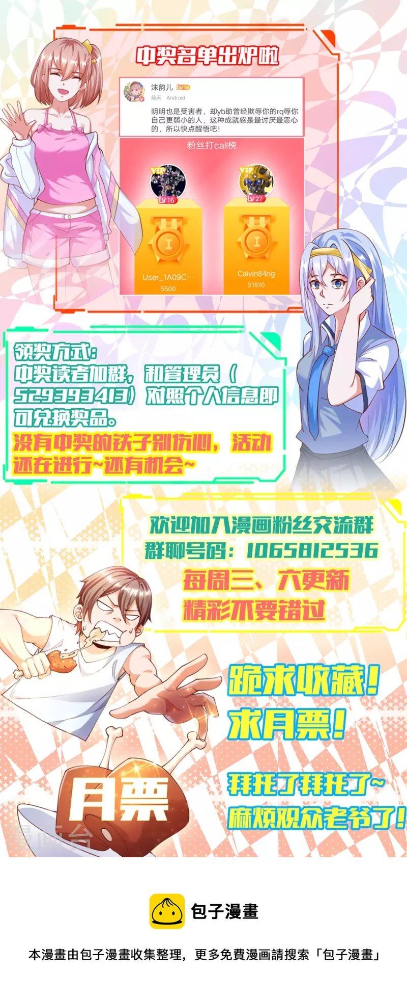 第35话 我不是系统独有者？！