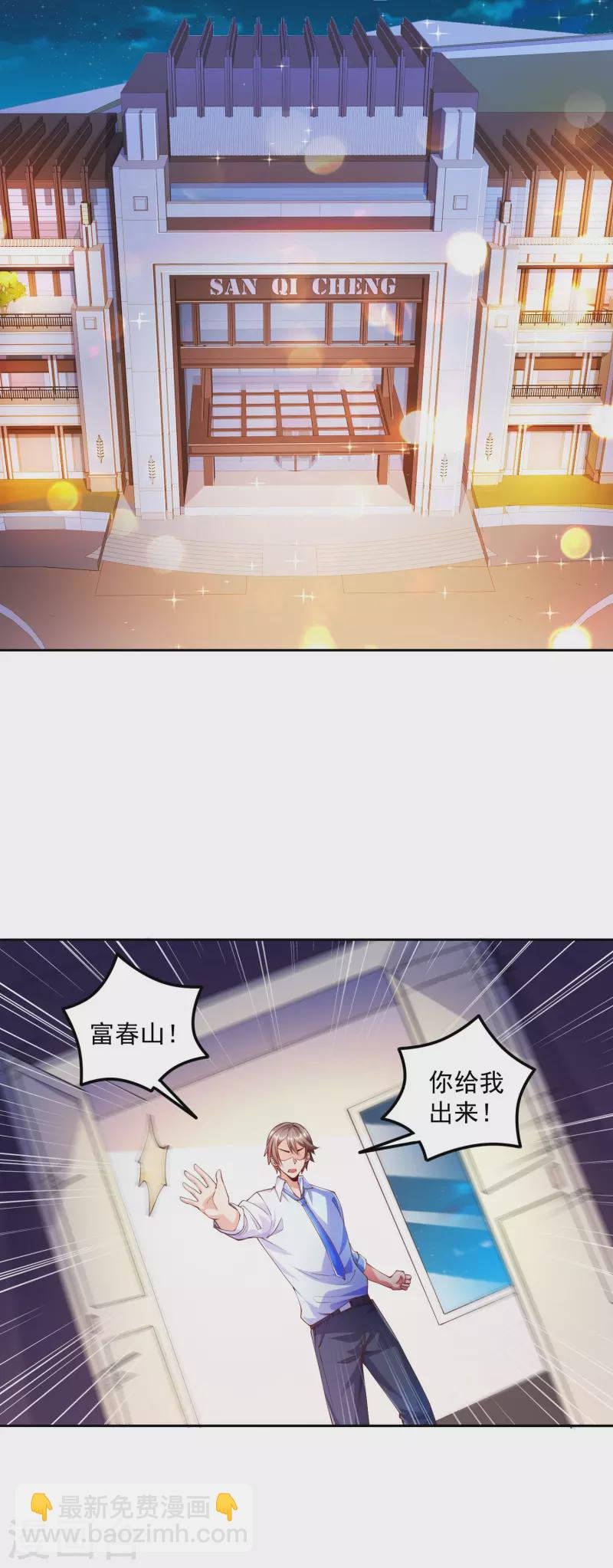 第3话 你们…不要欺人太甚