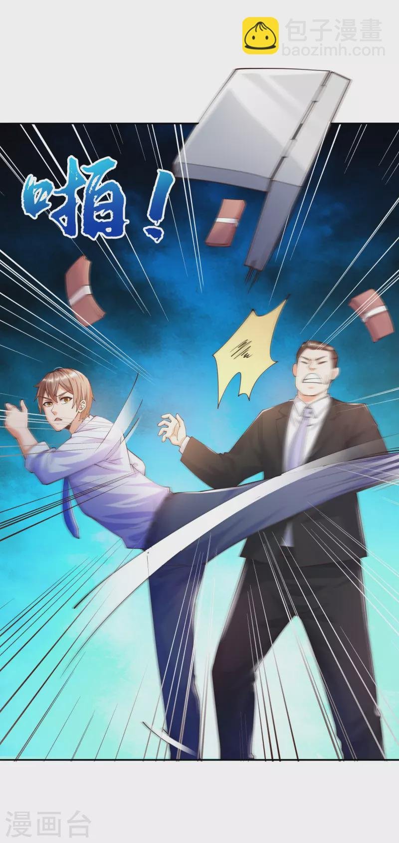 第3话 你们…不要欺人太甚