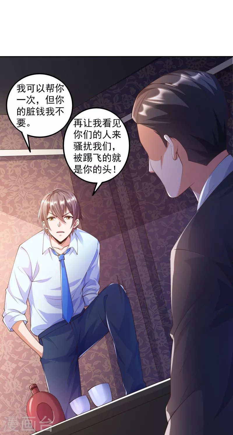 第3话 你们…不要欺人太甚