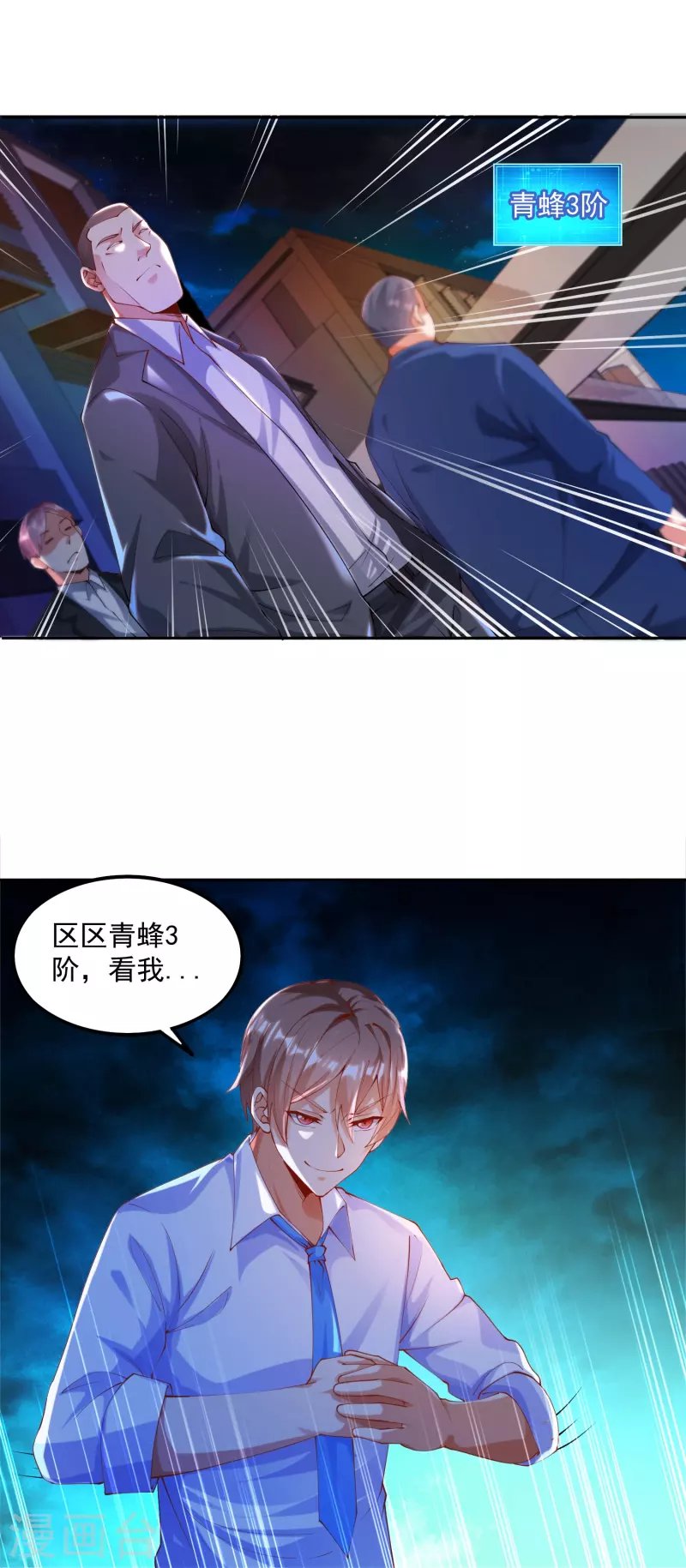 第3话 你们…不要欺人太甚