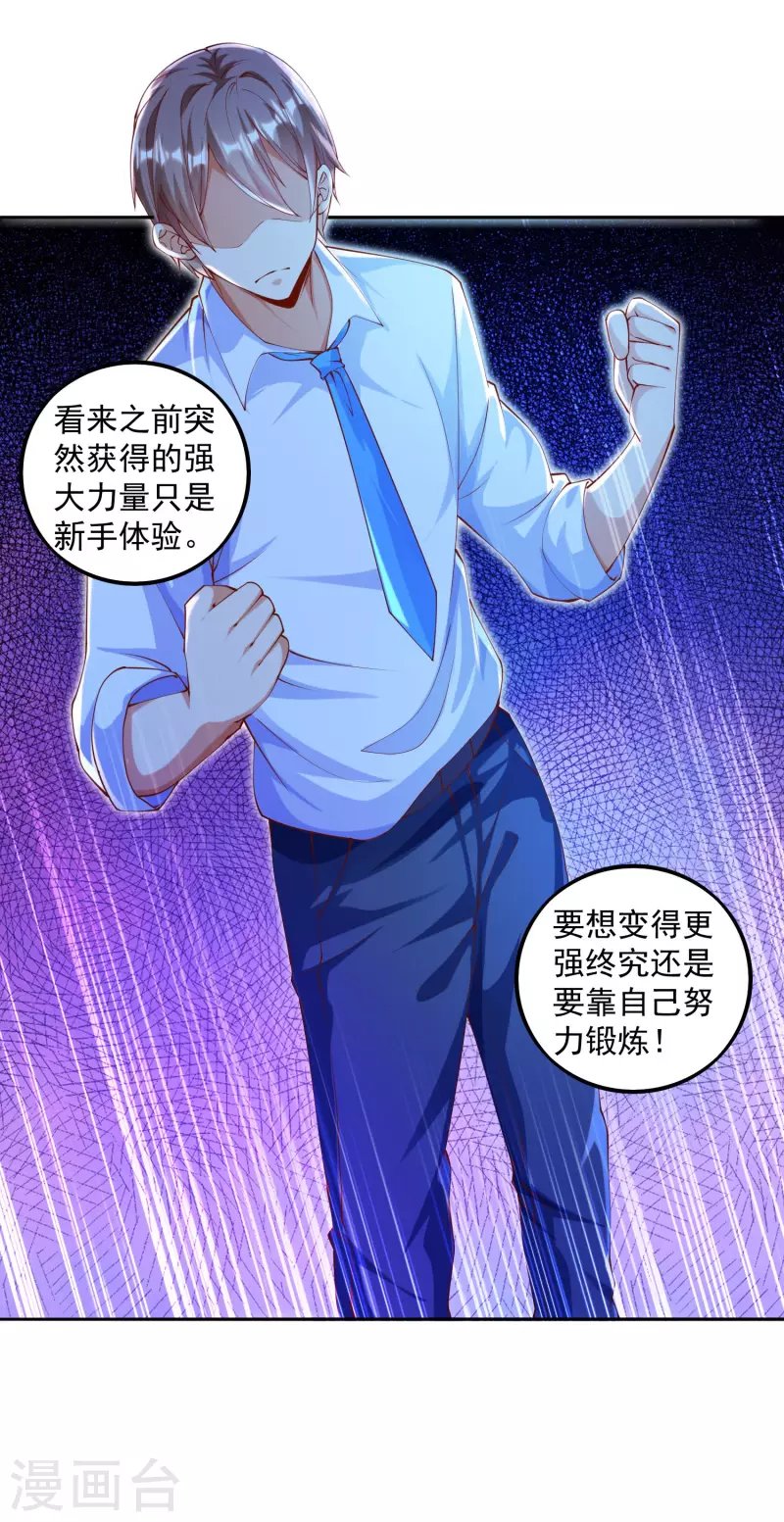 第3话 你们…不要欺人太甚