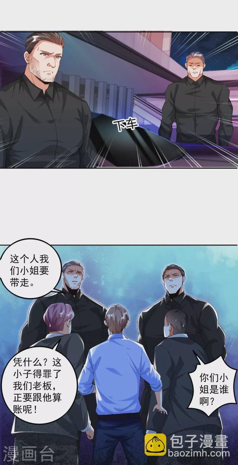 第3话 你们…不要欺人太甚