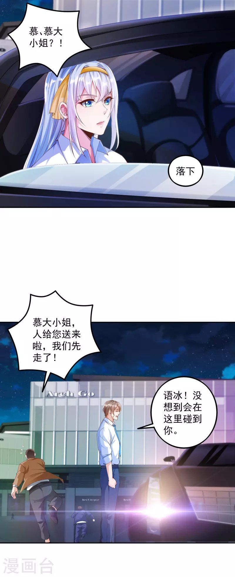 第3话 你们…不要欺人太甚