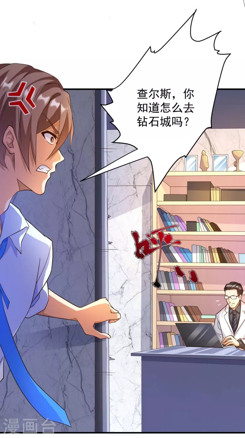 第36话 小目标，先赚一个亿！