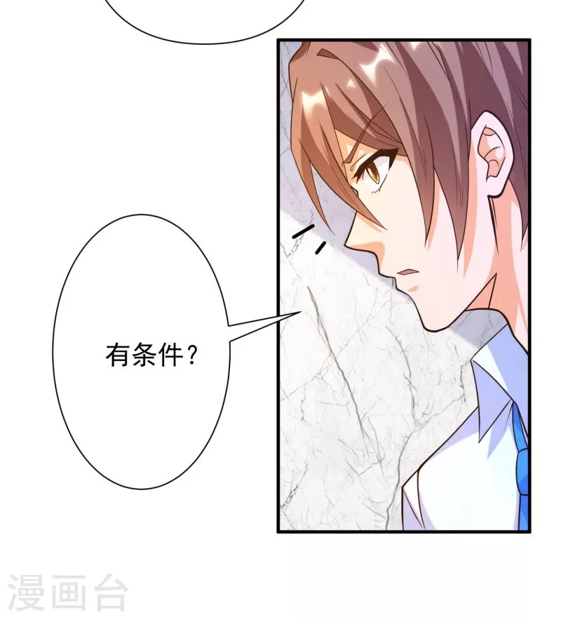 第36话 小目标，先赚一个亿！