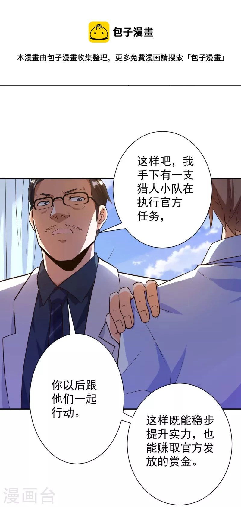 第36话 小目标，先赚一个亿！