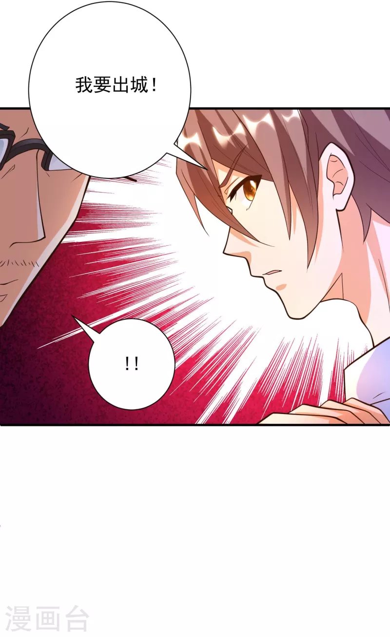 第36话 小目标，先赚一个亿！