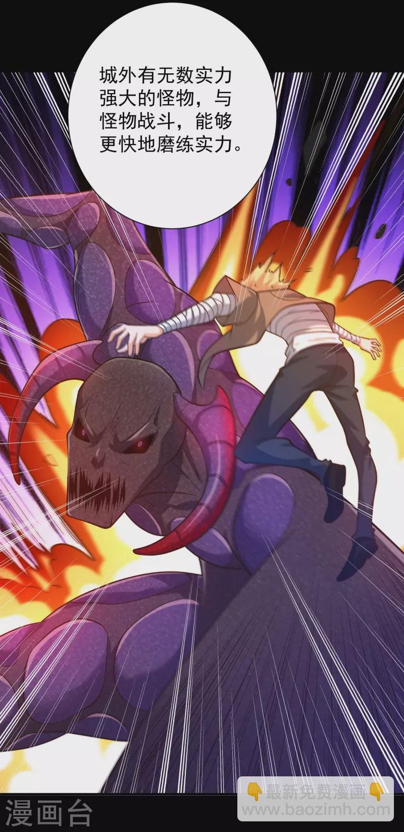 第36话 小目标，先赚一个亿！