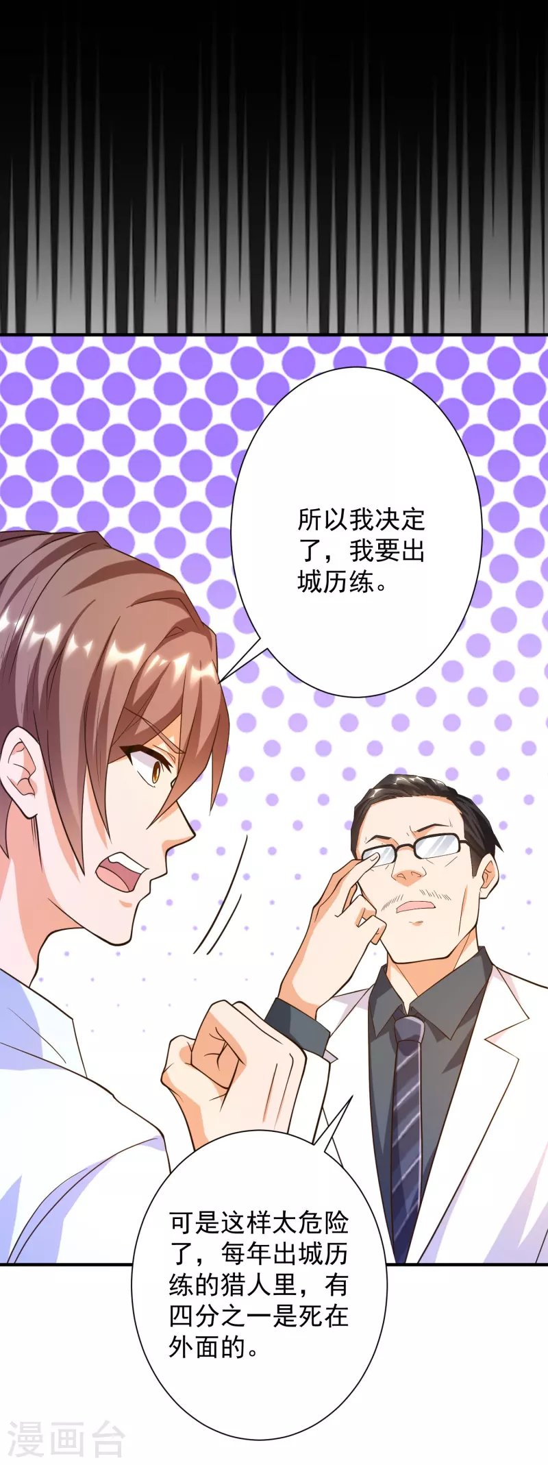 第36话 小目标，先赚一个亿！