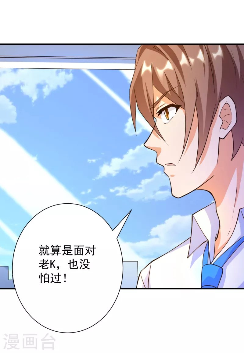 第36话 小目标，先赚一个亿！