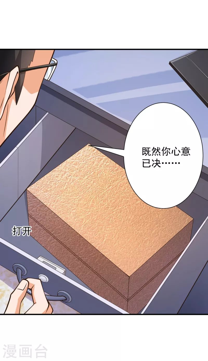 第36话 小目标，先赚一个亿！