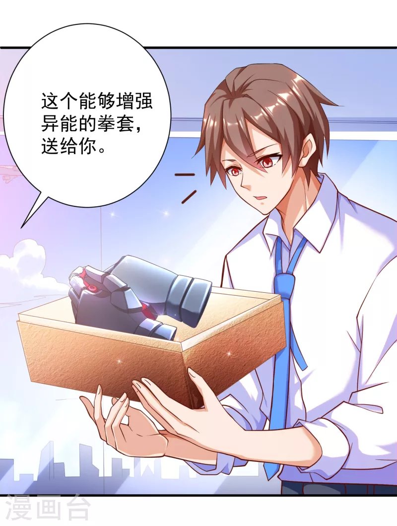 第36话 小目标，先赚一个亿！