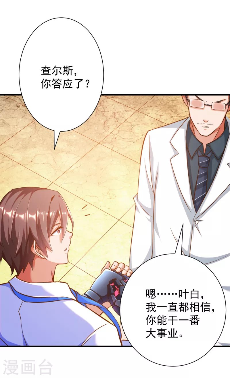 第36话 小目标，先赚一个亿！