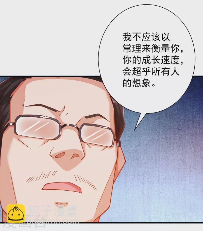 第36话 小目标，先赚一个亿！