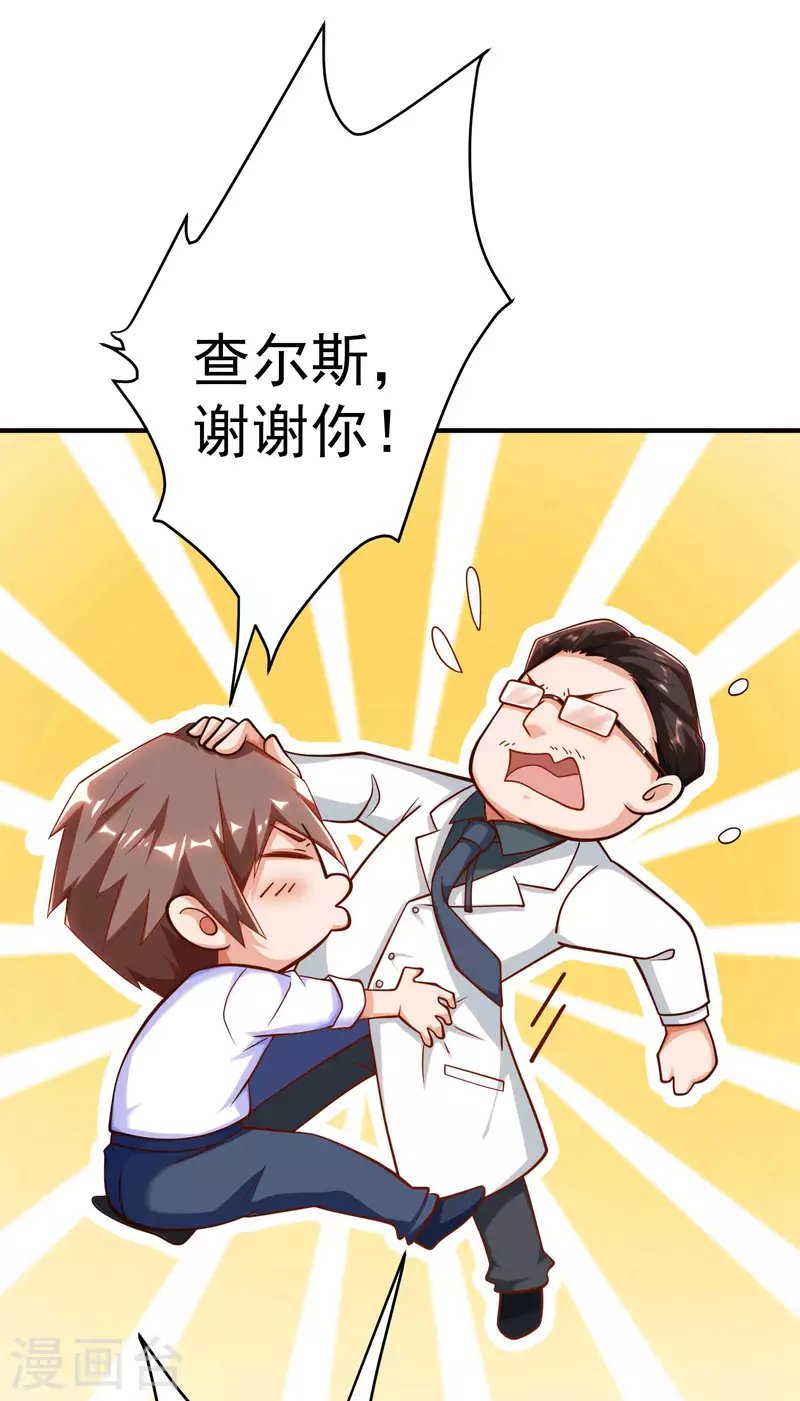 第36话 小目标，先赚一个亿！