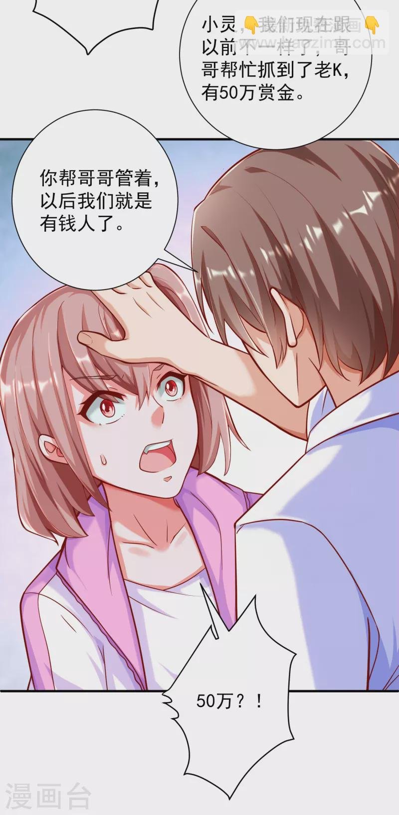 第36话 小目标，先赚一个亿！