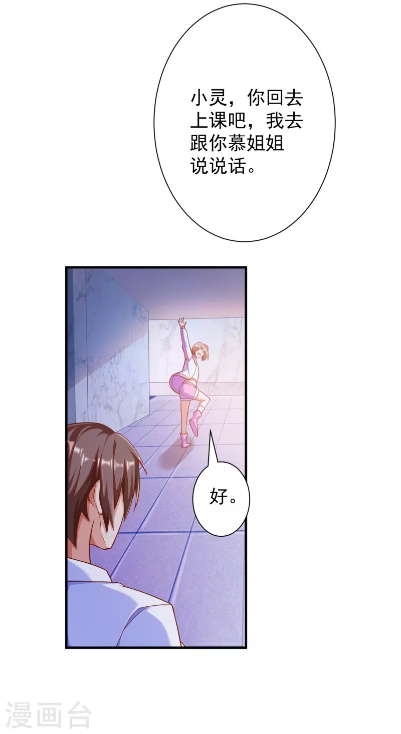 第36话 小目标，先赚一个亿！